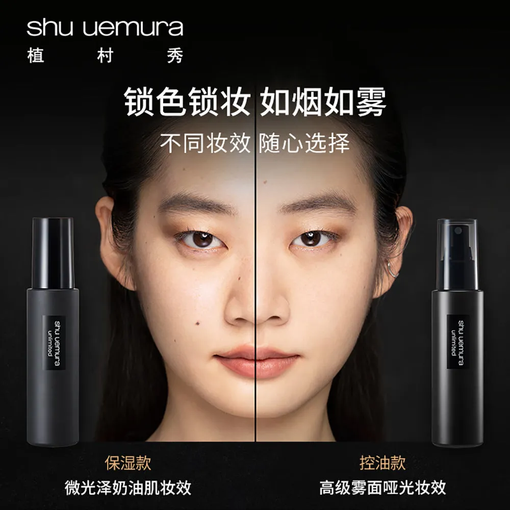 Shu Uemura Matte Finish Setting Spray - 100ml