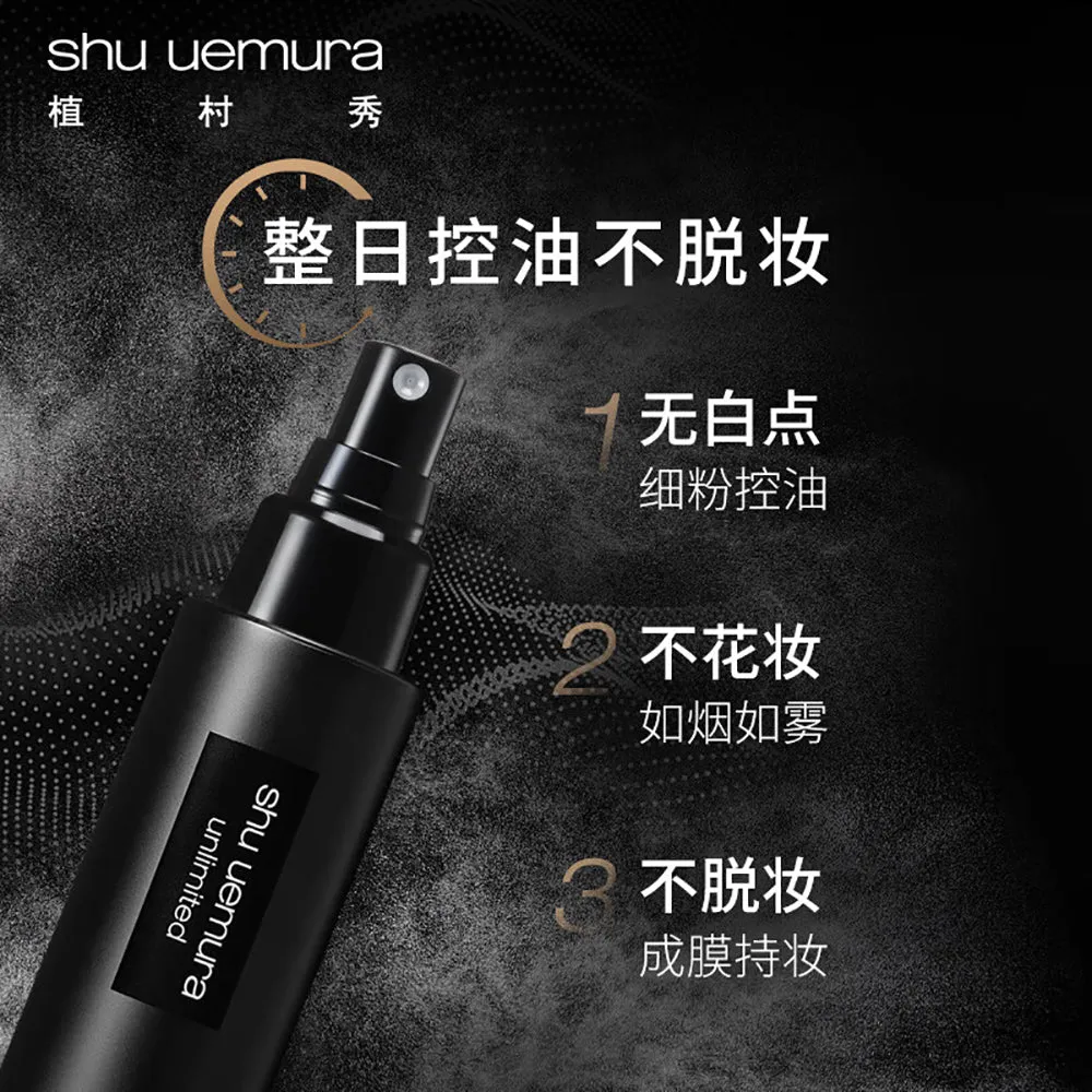 Shu Uemura Matte Finish Setting Spray - 100ml